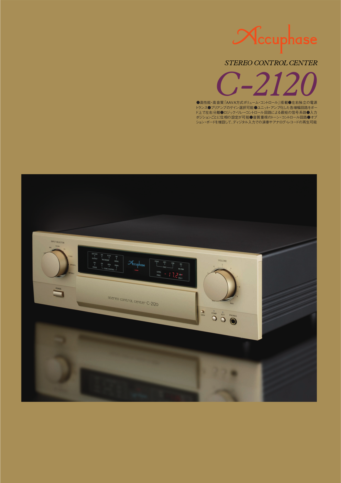 Accuphase C-2120 User Manual