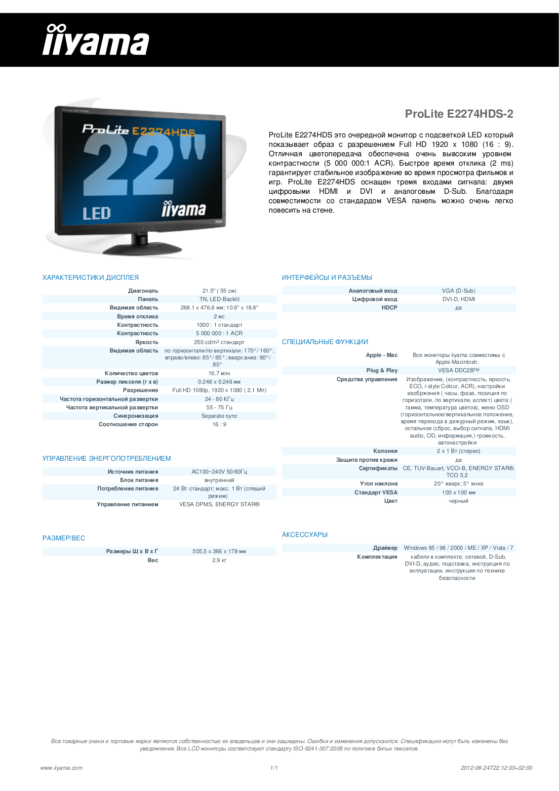 Iiyama PROLITE E2274HDS User Manual