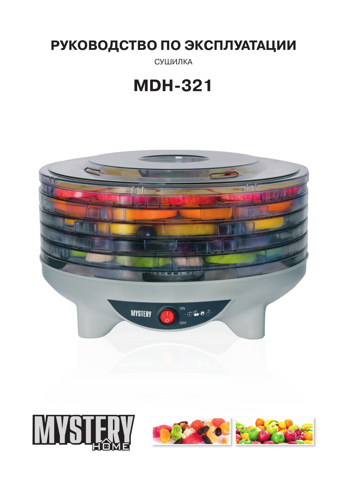 MYSTERY MDH-321 User Manual