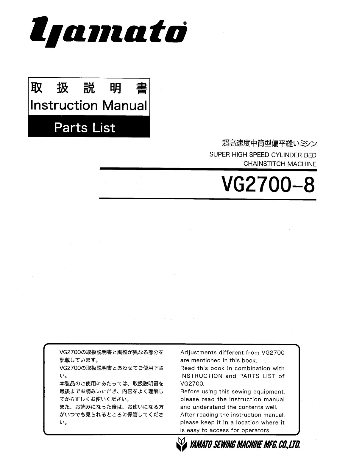 Yamato VG2700-8 User Manual