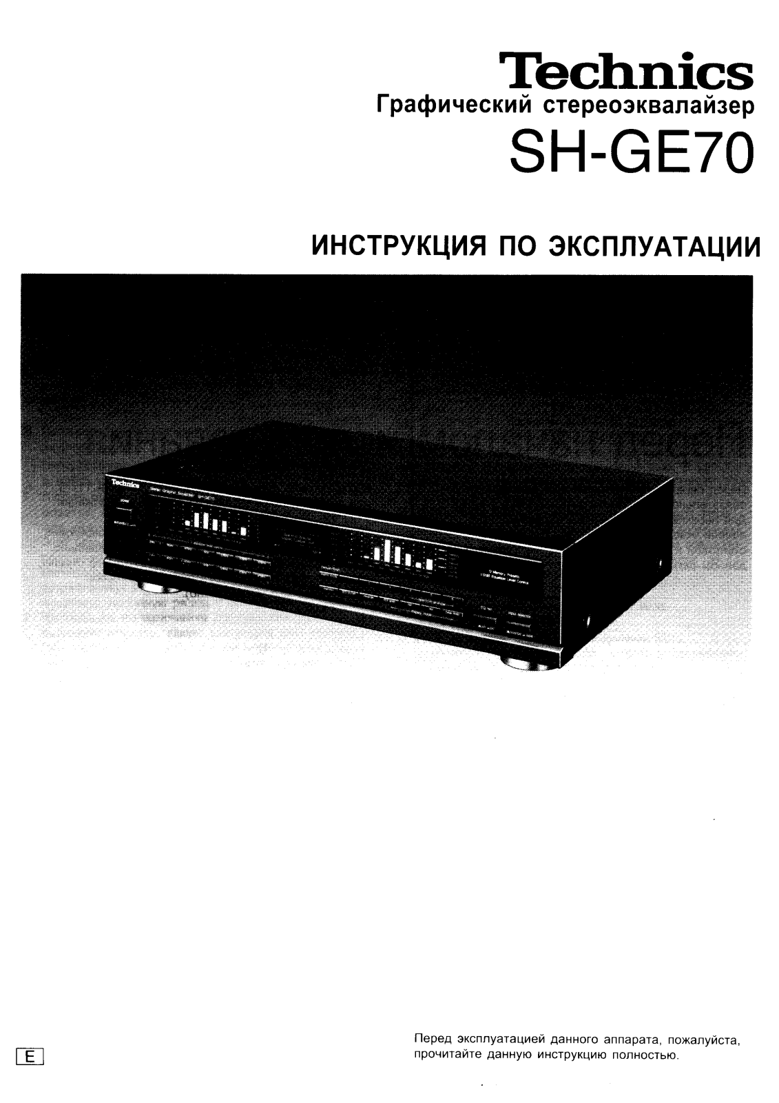 Panasonic SH-GE70 User Manual