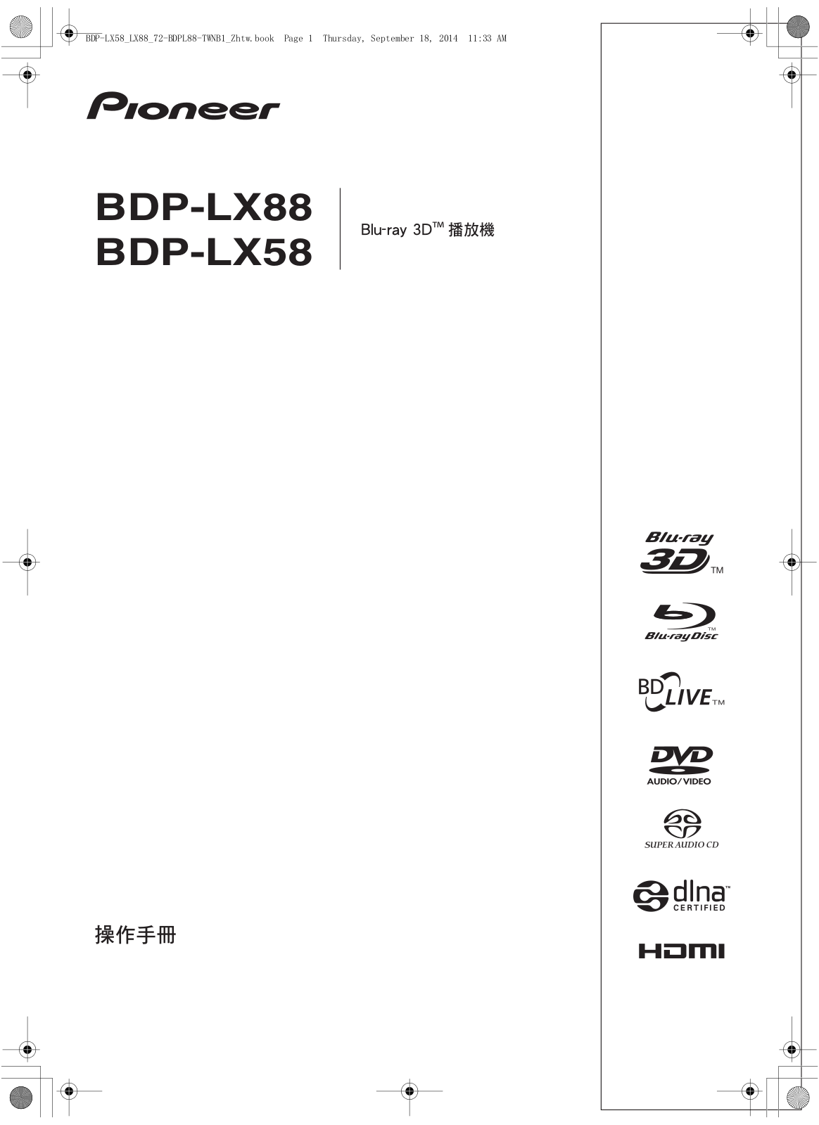 Pioneer BDP-LX88, BDP-LX58 Operating Instruction