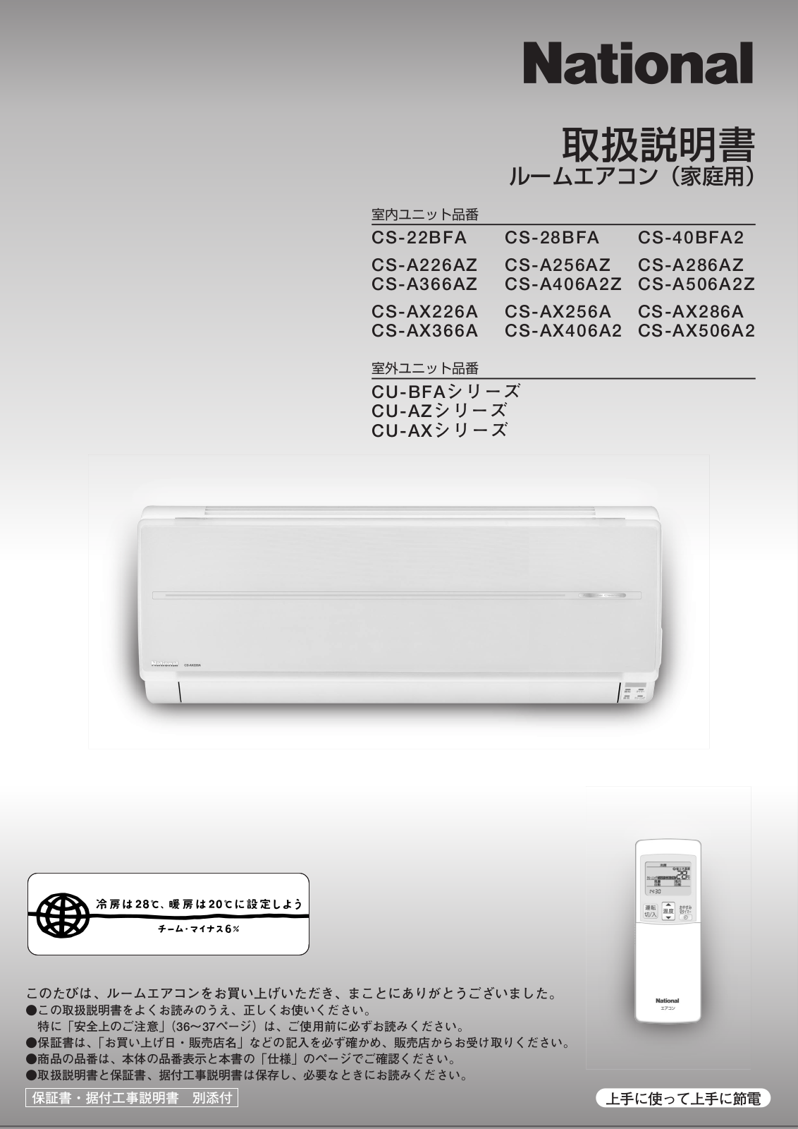 National Semiconductor CS-22BFA, CS-28BFA, CS-40BFA2 Technical data