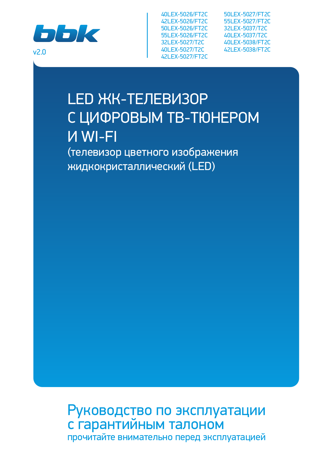 BBK 42LEX-5026/FT2C User manual