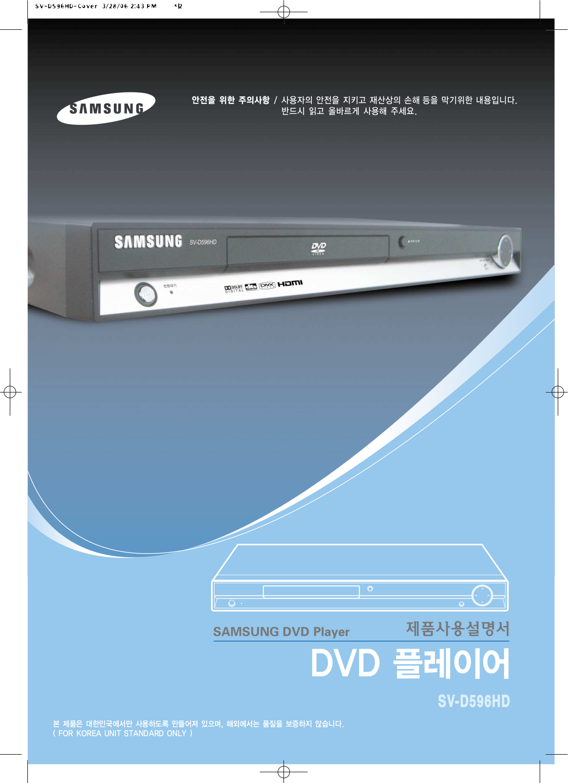 Samsung SV-D596HD User Manual