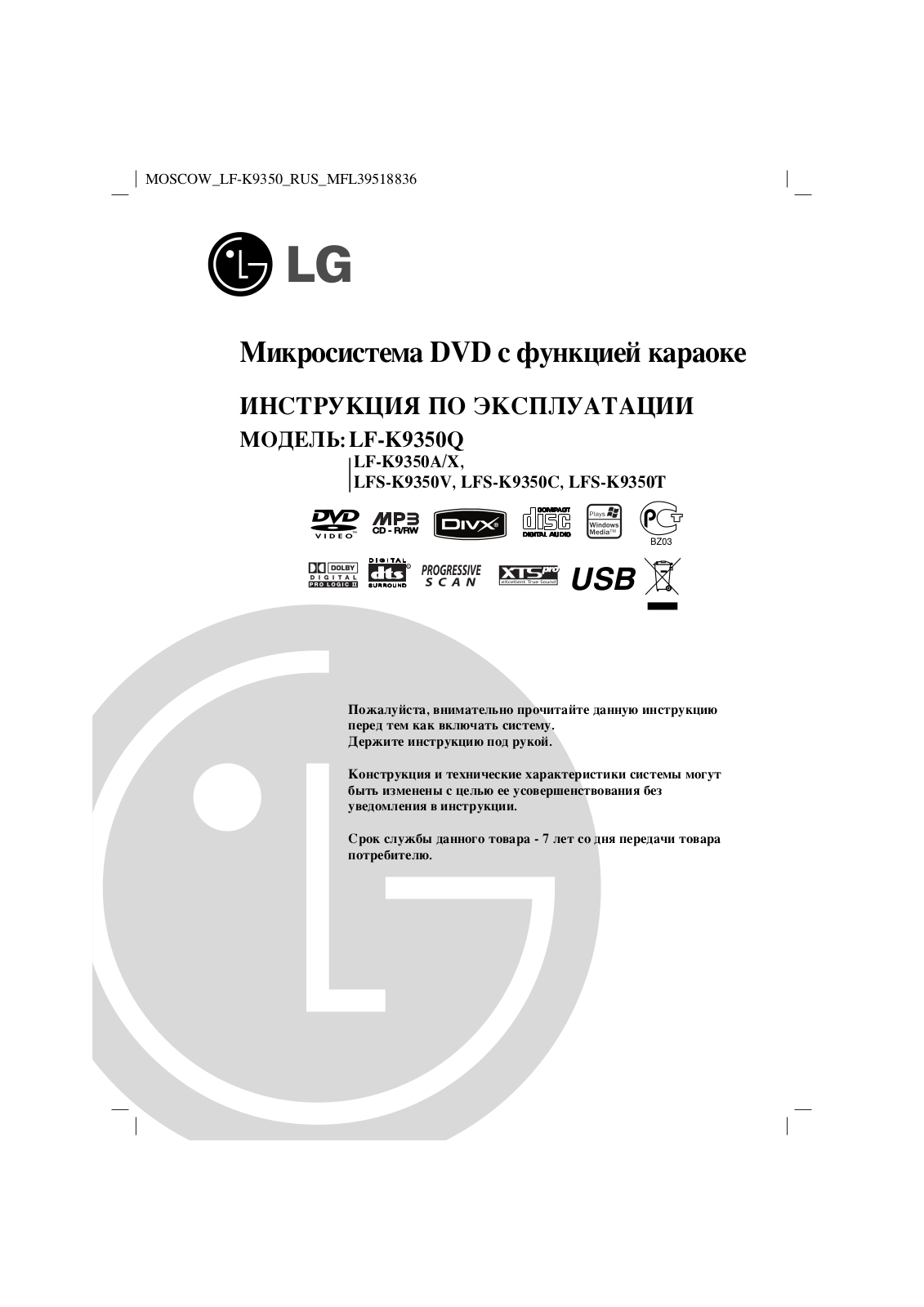 Lg LF-K9350Q User Manual