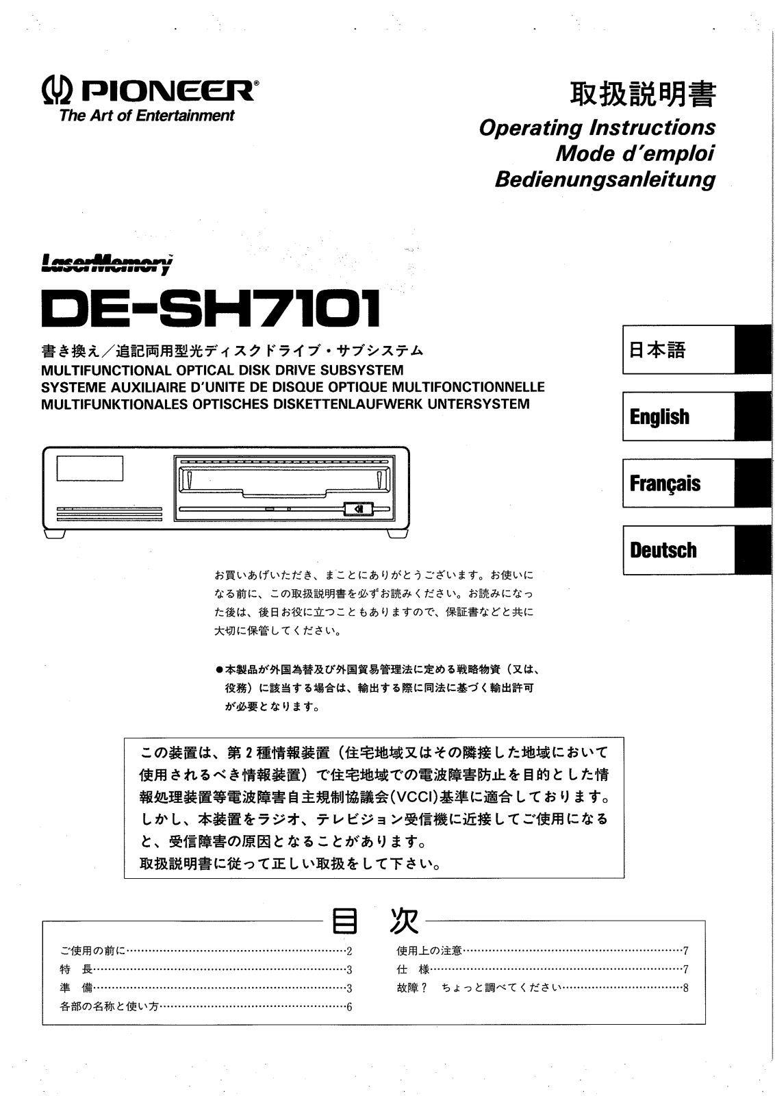 Pioneer DE-SH7101 User Manual