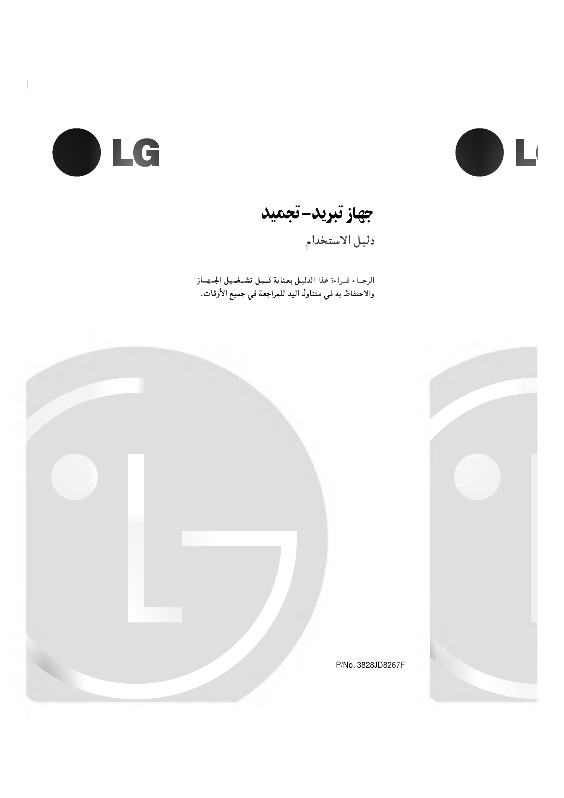 LG GR-389SQF Owner’s Manual