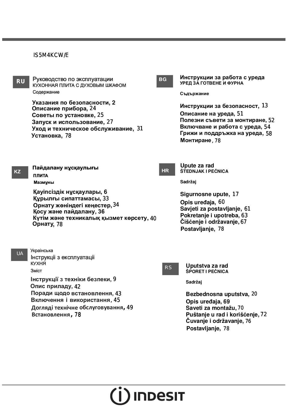 Indesit IS5M4KCW/E User Manual