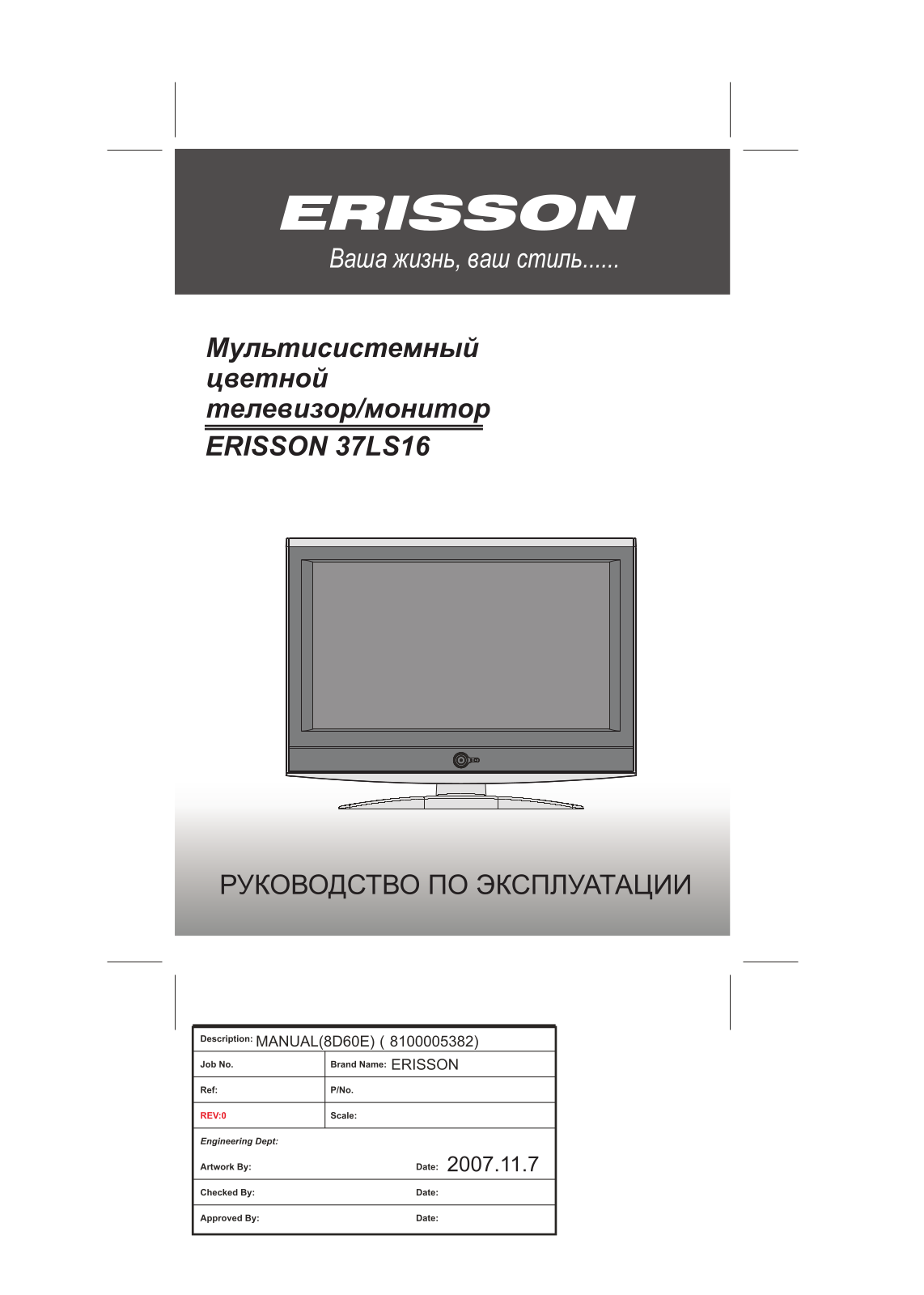 ERISSON 37LS16 User manual