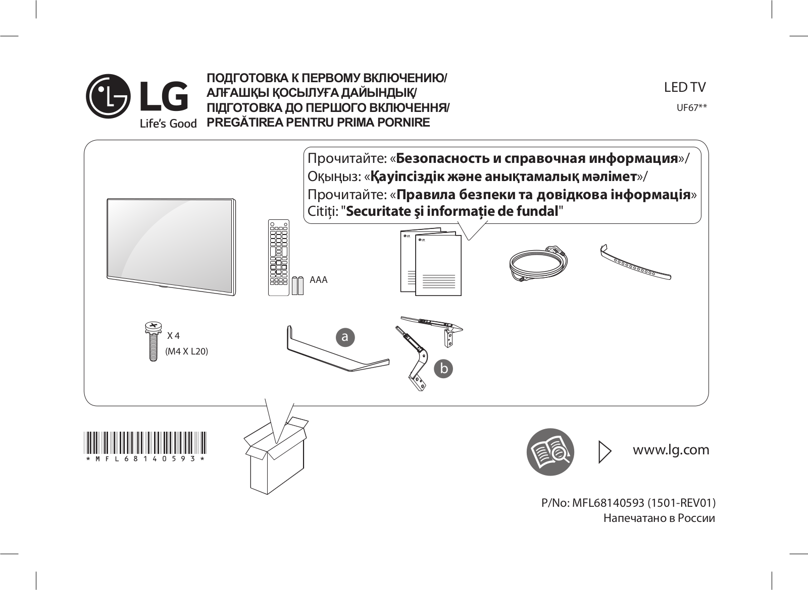 LG 40UF771V User Manual