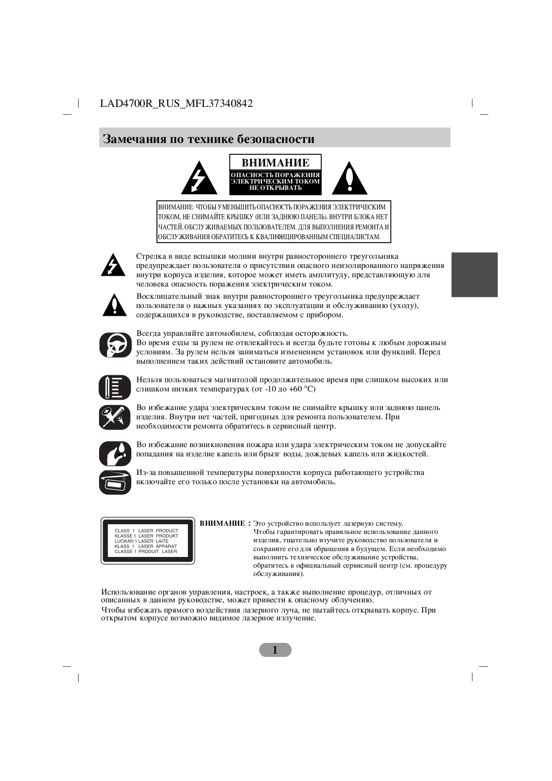 LG LAD4700R User Manual