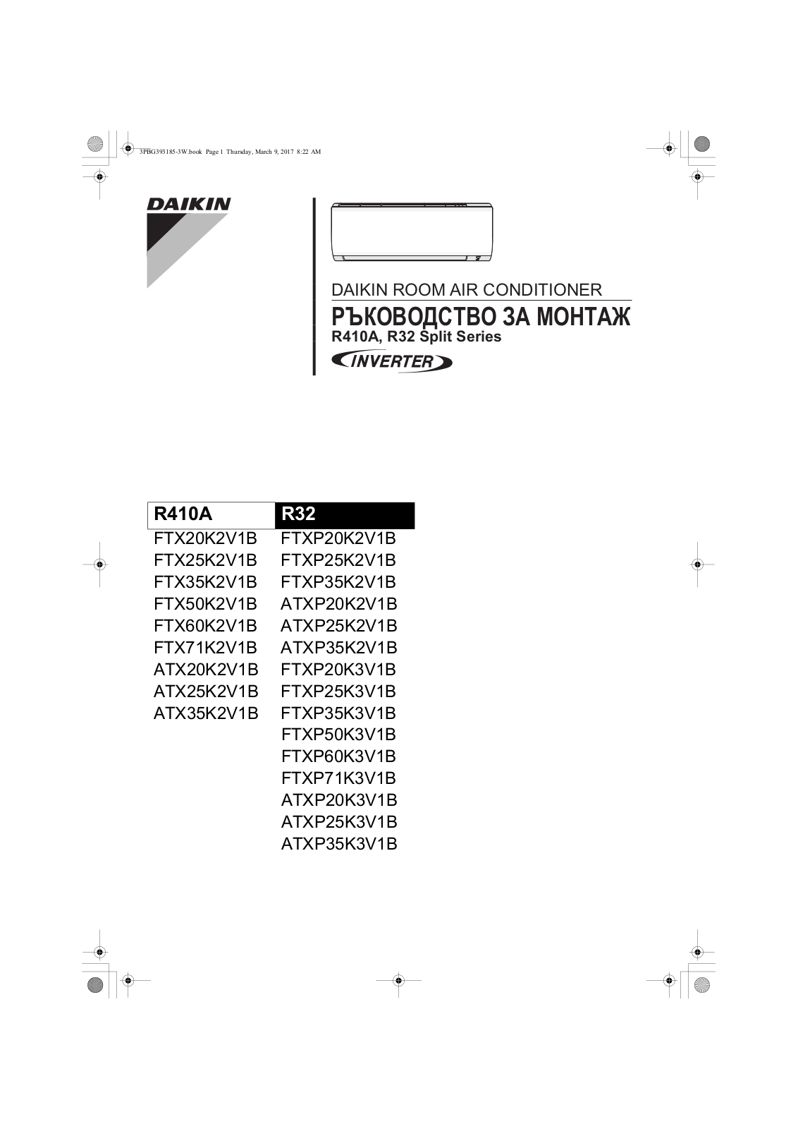 Daikin FTX20K2V1B, FTXP20K2V1B, FTX25K2V1B, FTXP25K2V1B, FTX35K2V1B Installation manuals