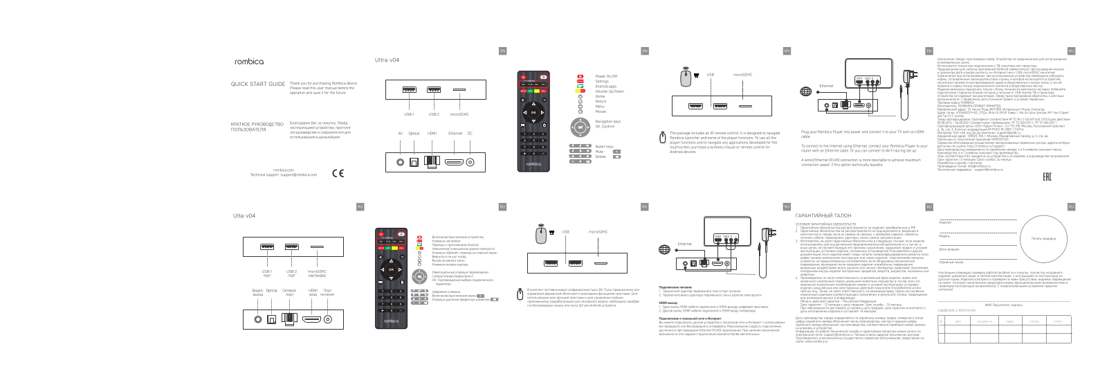 Rombica SSM-CX004 User Manual