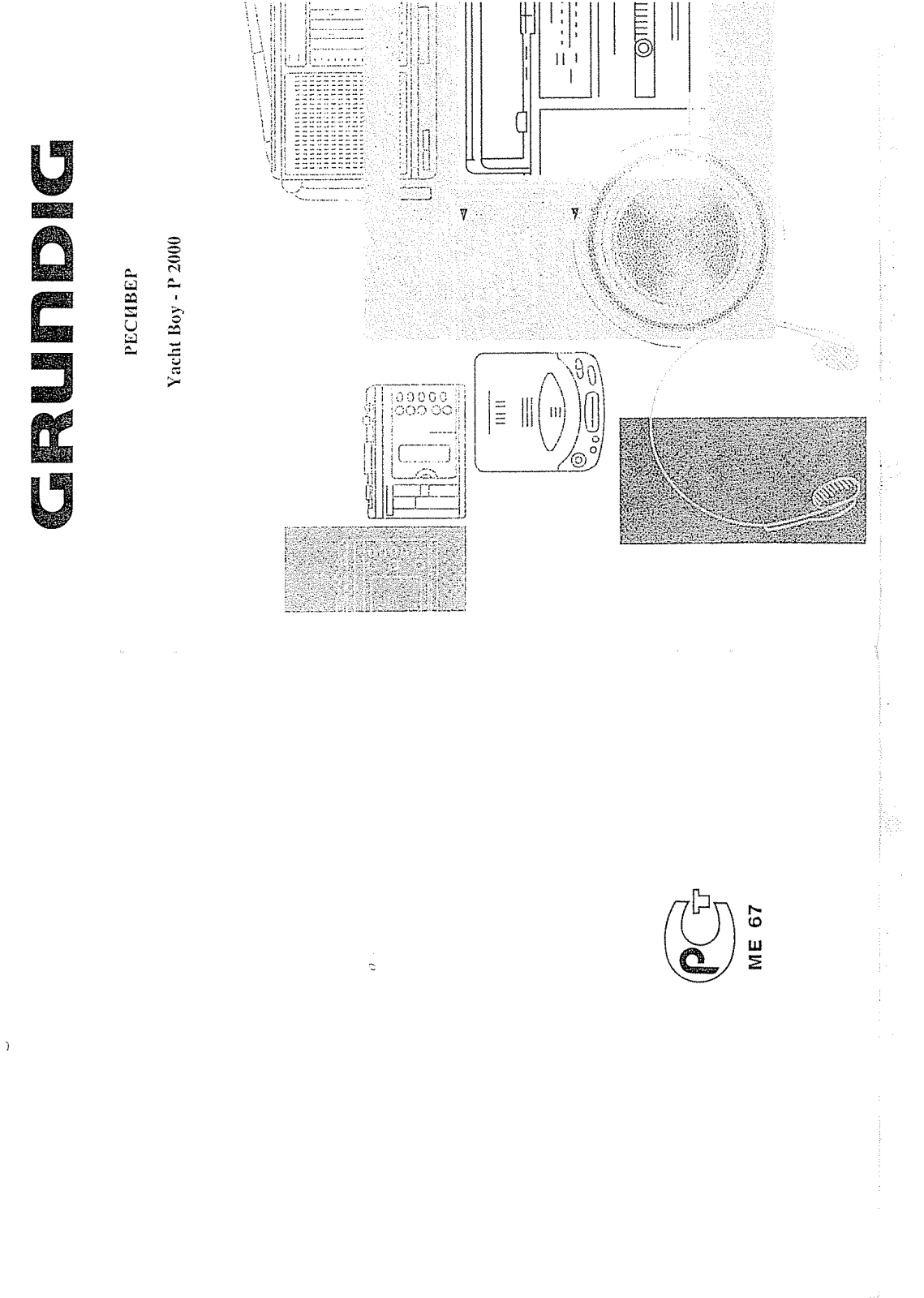 Grundig Yacht Boy P2000 User Manual