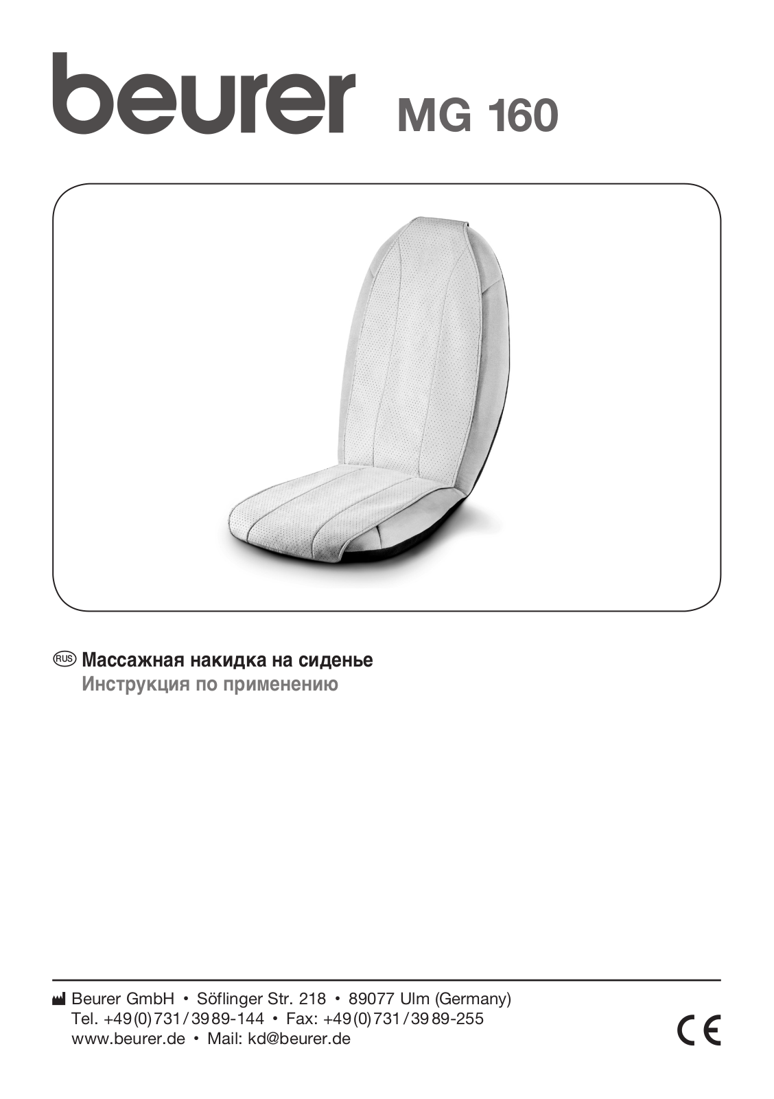 Beurer MG160 User Manual - ManualMachine.com