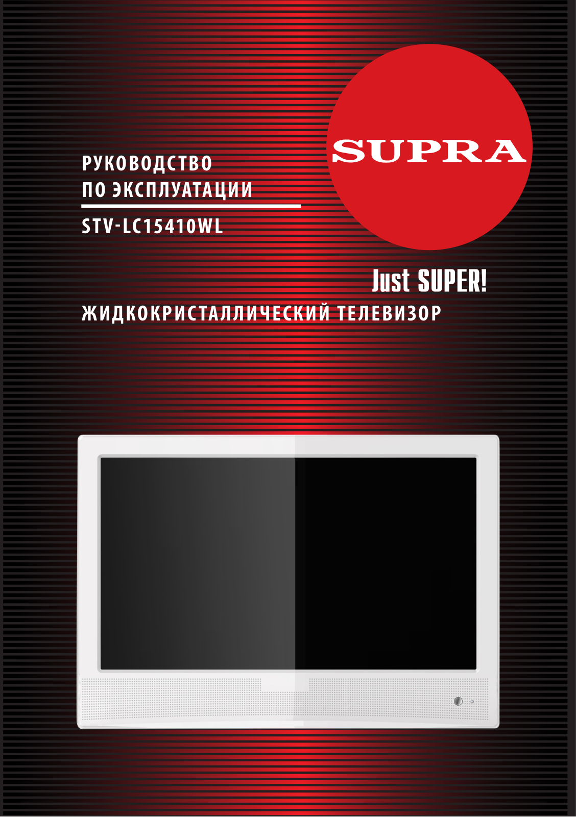 Supra STV-LC15410WL User Manual