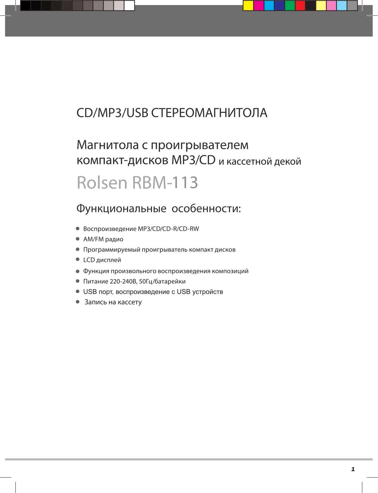 Rolsen RBM-113 User Manual