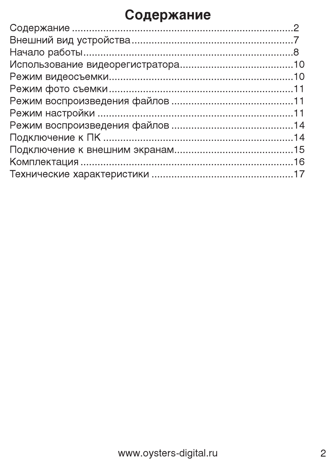 Oysters DVR-10SW User Manual