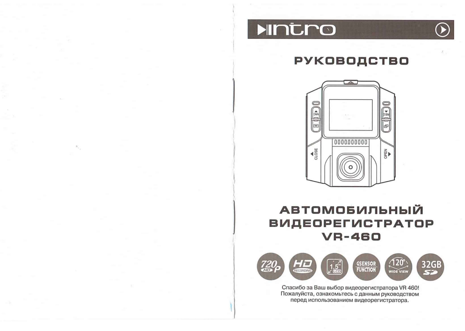 Intro VR-460 User Manual