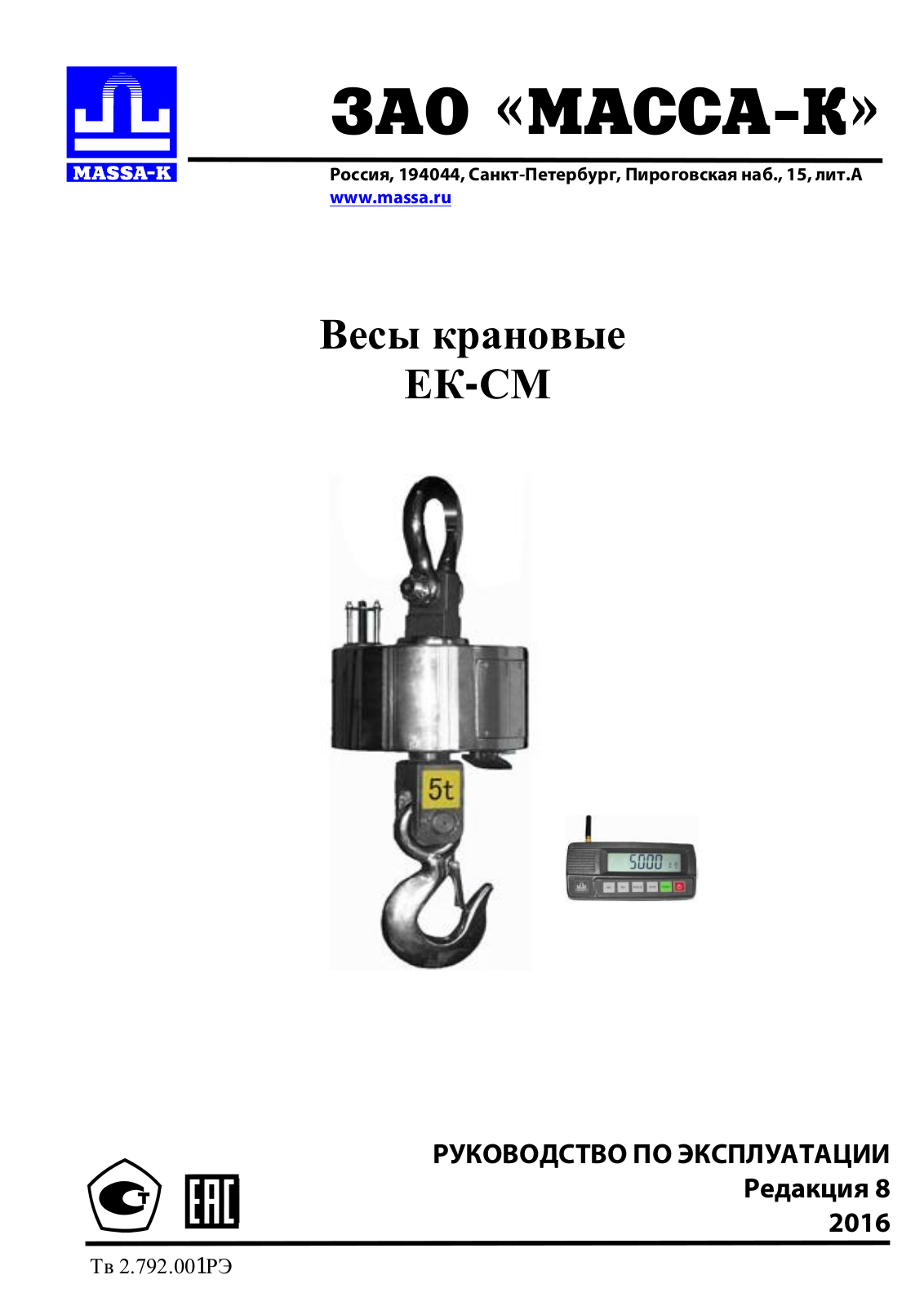 Massa-K EK-SM User manual