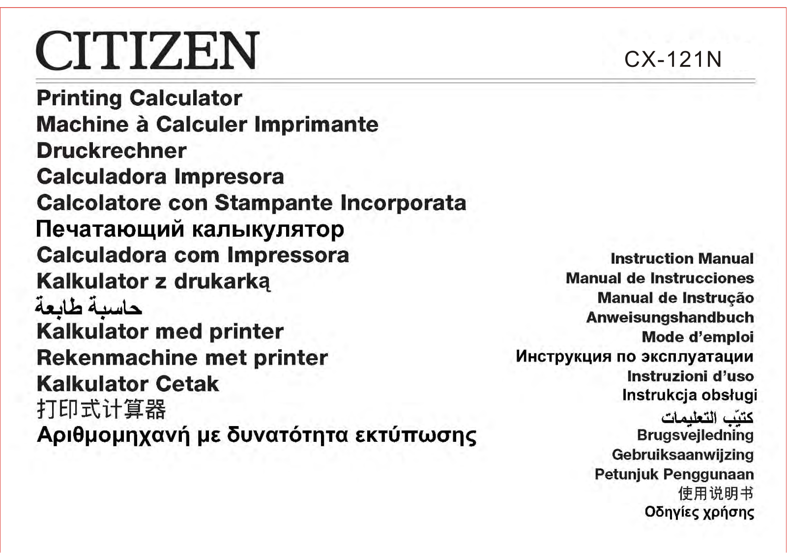 Citizen Office CX121N Instruction Manual