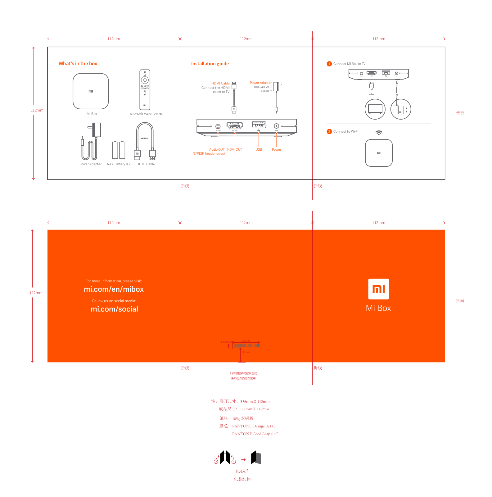 XIAOMI MI BOX User Manual