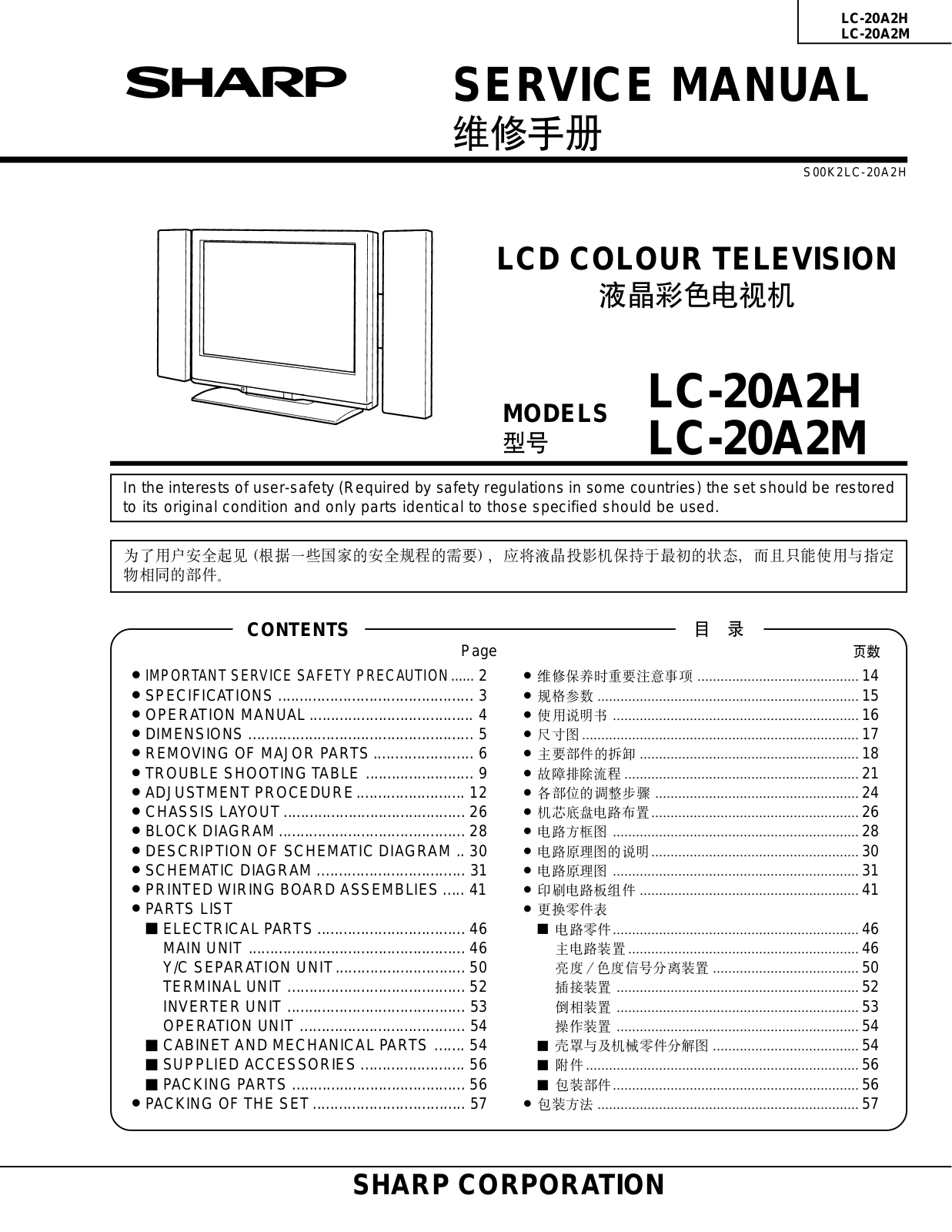 Sharp LC-20A2H-M Schematic