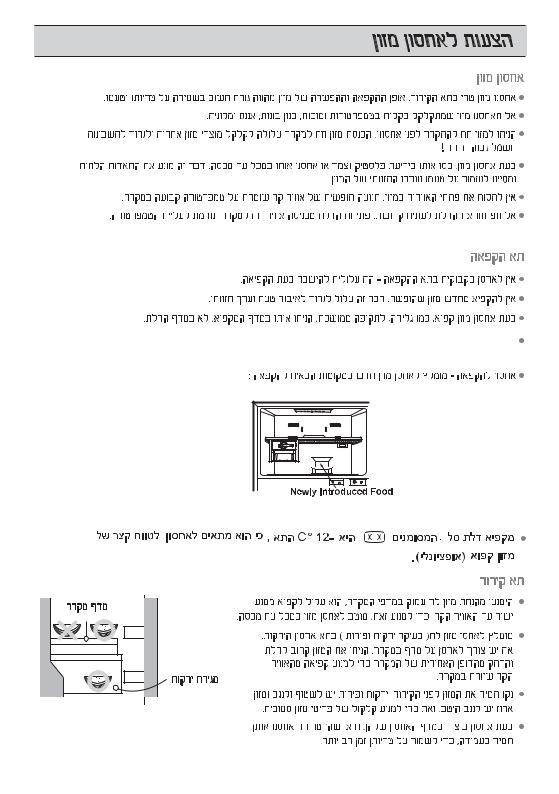 LG GR-B755PS User Guide