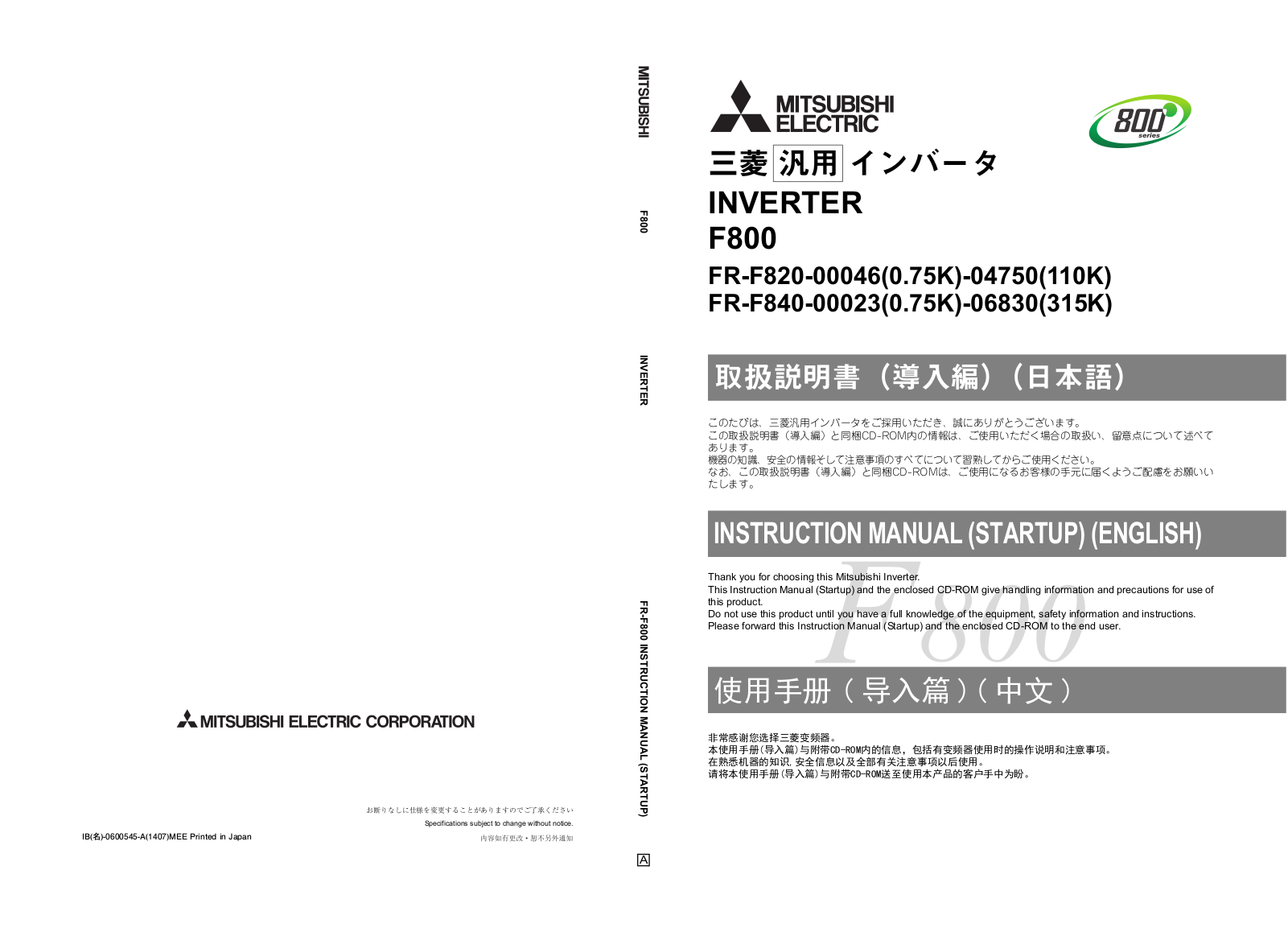 Mitsubishi FR-F820-00105, FR-F820-00340, FR-F820-00077, FR-F820-00250, FR-F820-00490 Instruction Manual