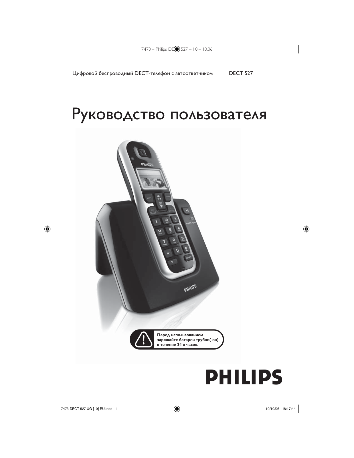 Philips DECT5271B User Manual