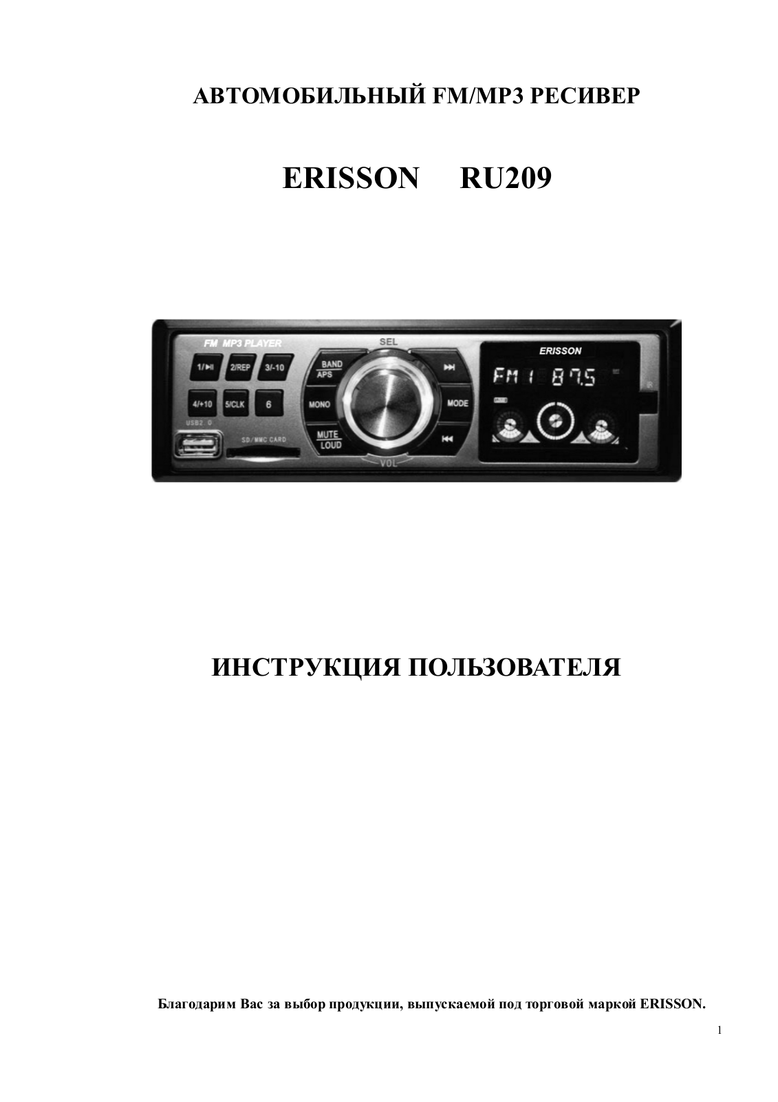 Erisson RU-209, RU-209-24 User Manual