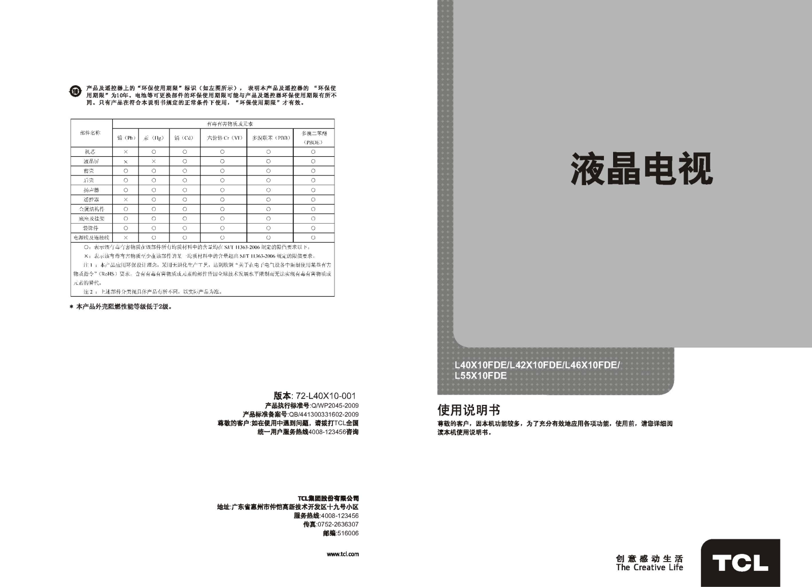 TCL L55X10FDE, L40X10FDE, L42X10FDE, L46X10FDE User Manual