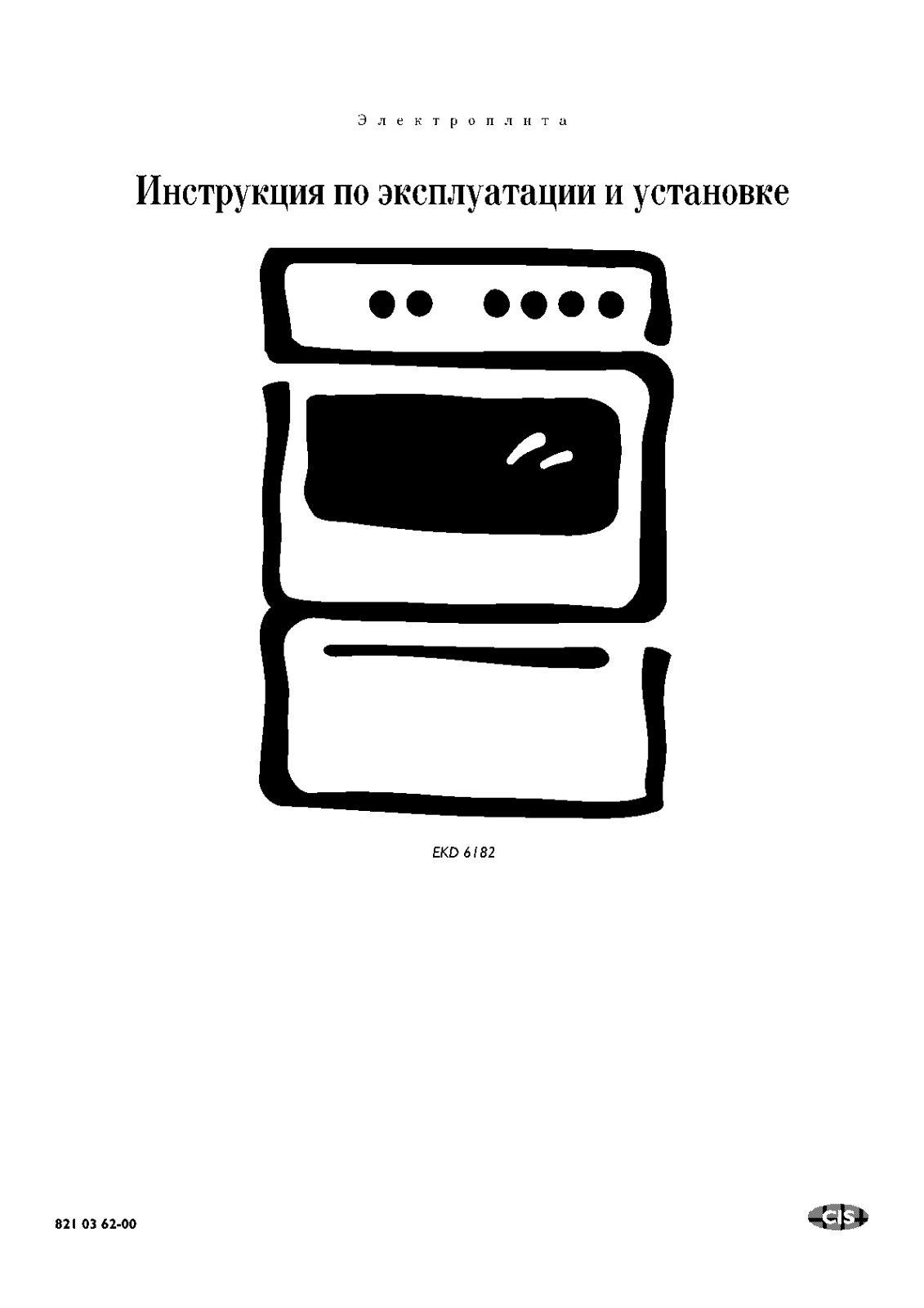 Electrolux EKD 6182 User manual