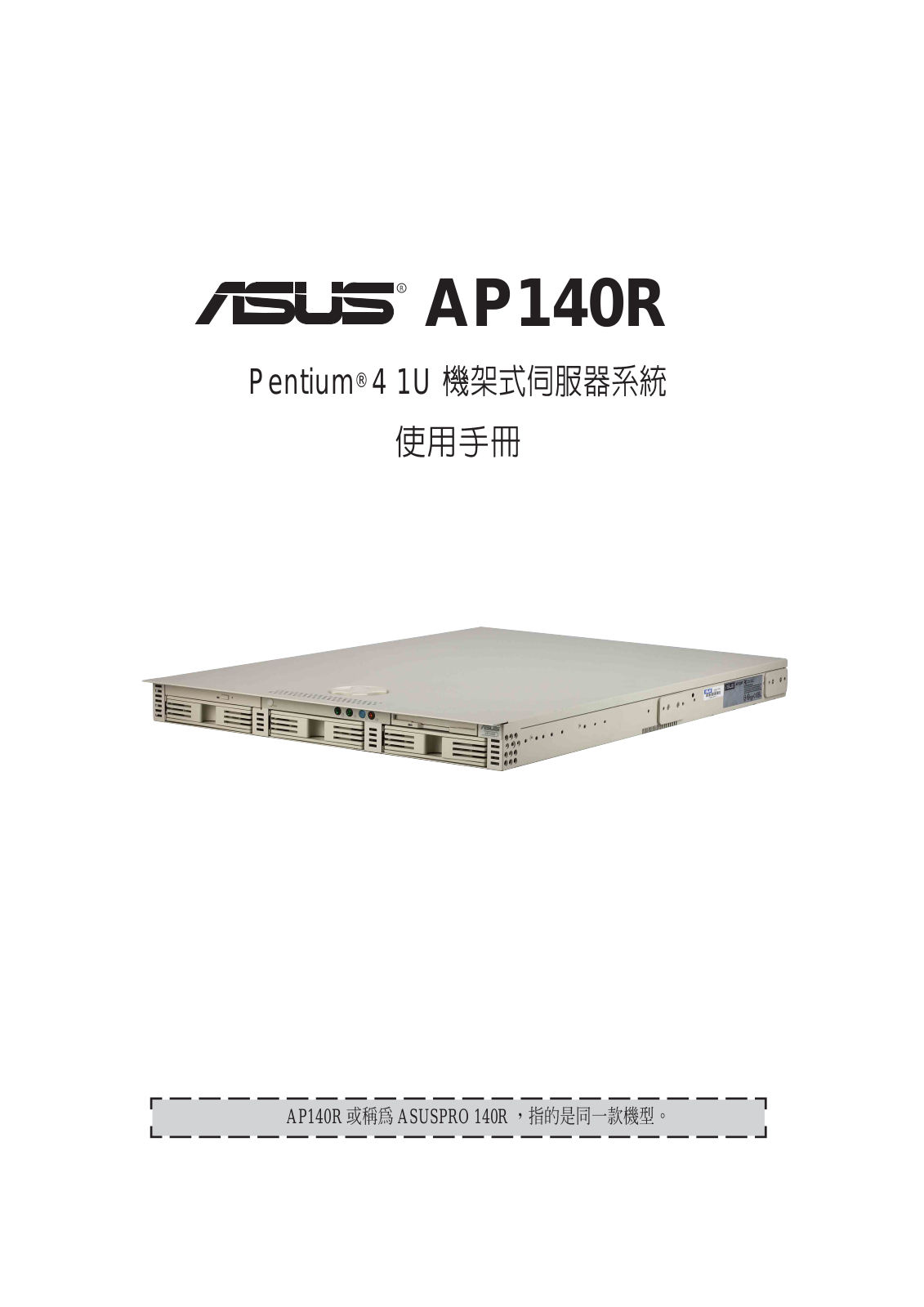 Asus AP140R User Manual