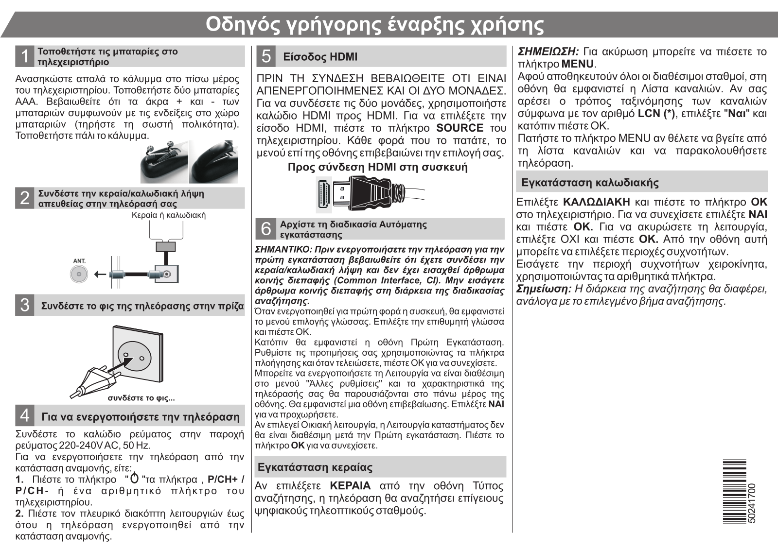 Philips 32HFL2808D User Manual