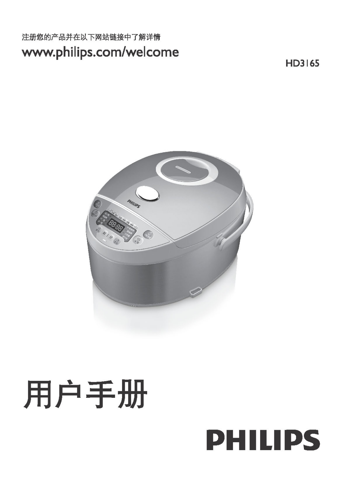 Philips HD3165/21 user manual - ManualMachine.com