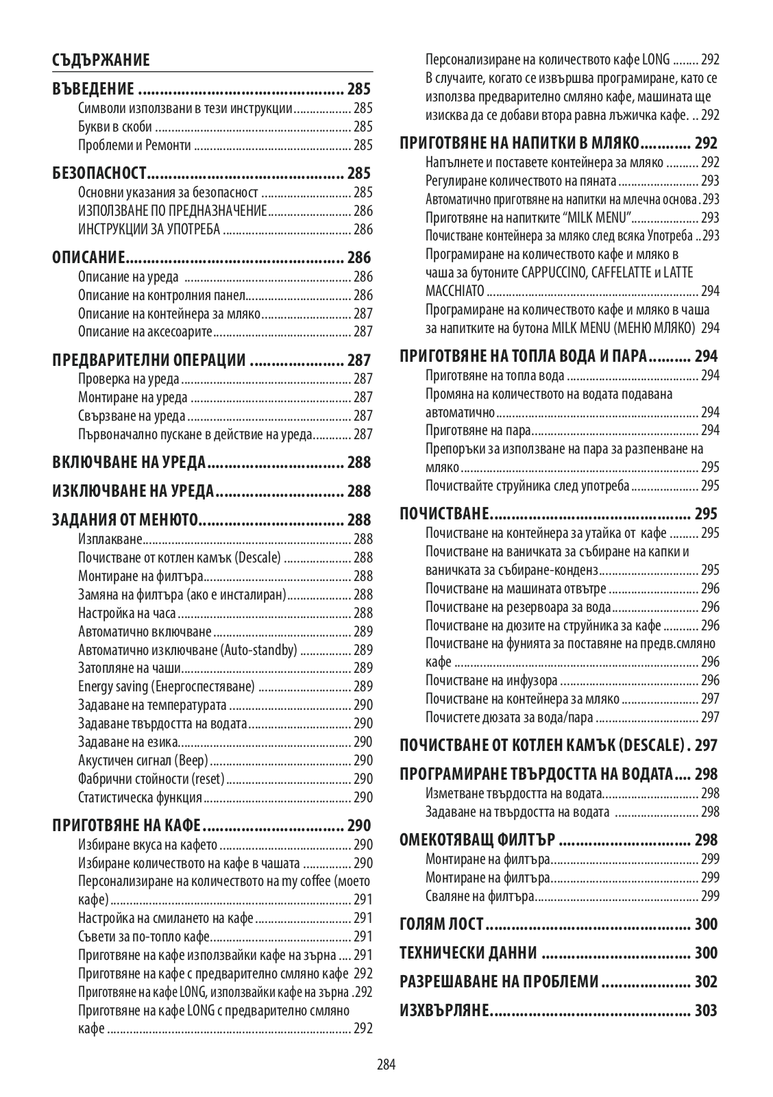 Delonghi ECAM45760W Instruction manuals