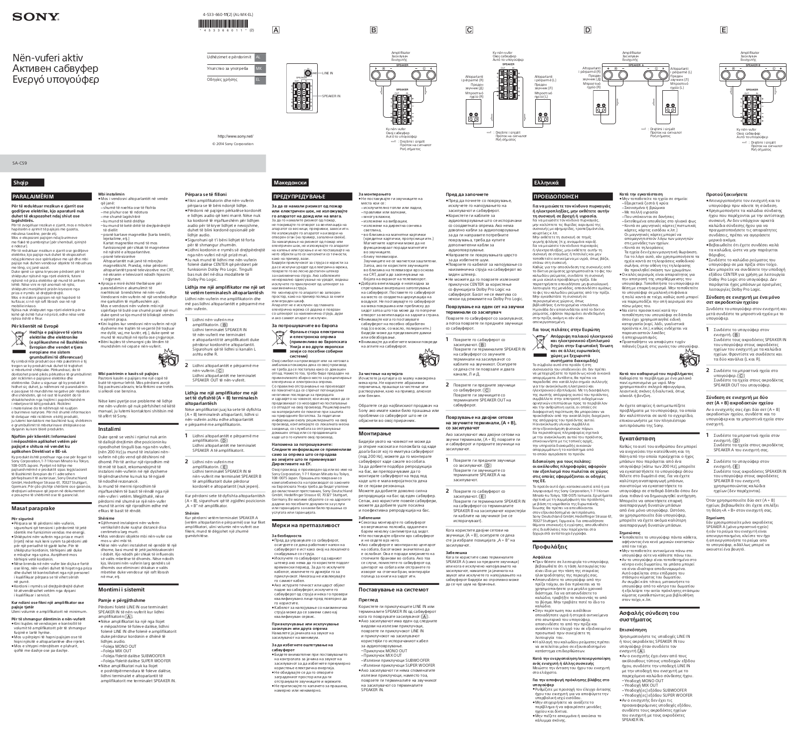 Sony SA-CS9 Instructions for use