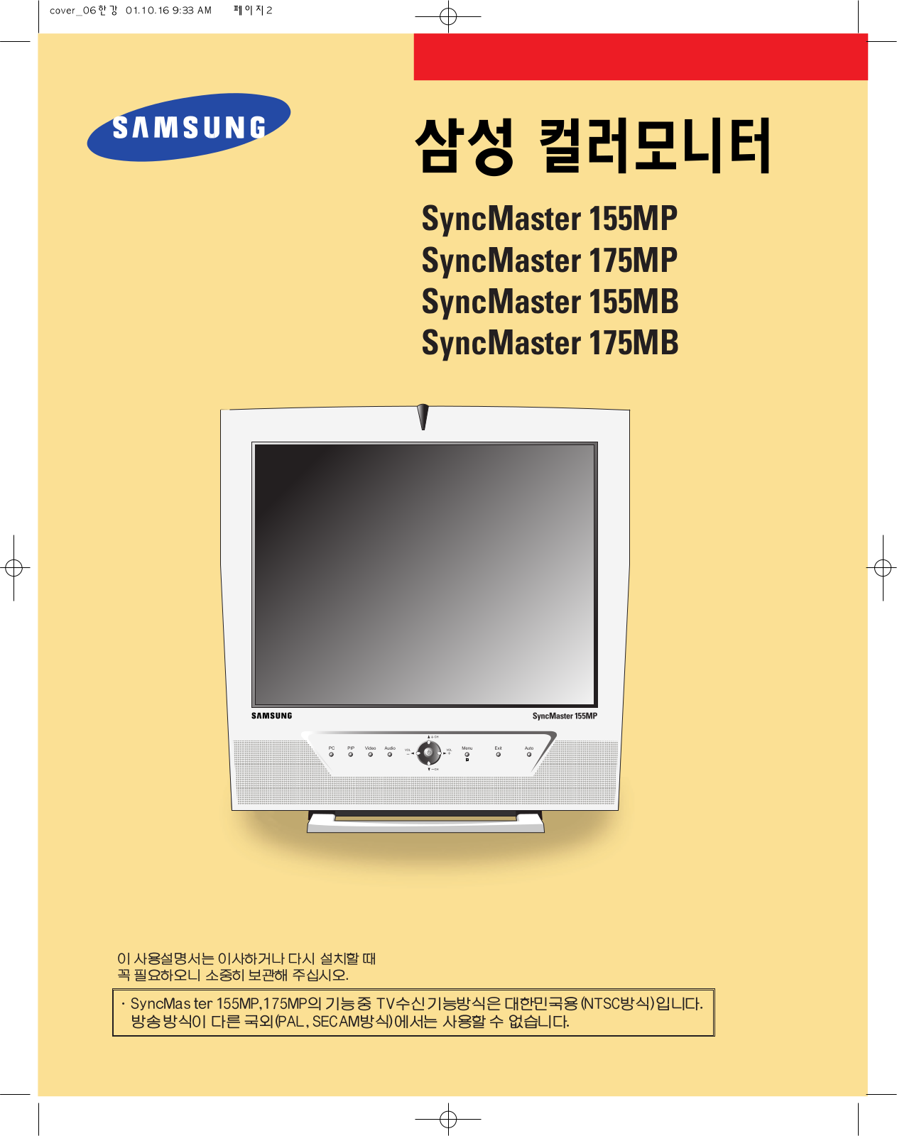 Samsung 175MP, 155MP User Manual