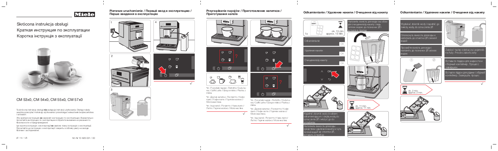 Miele CM 5310, CM 5410, CM 5510, CM 5710 Quick start guide