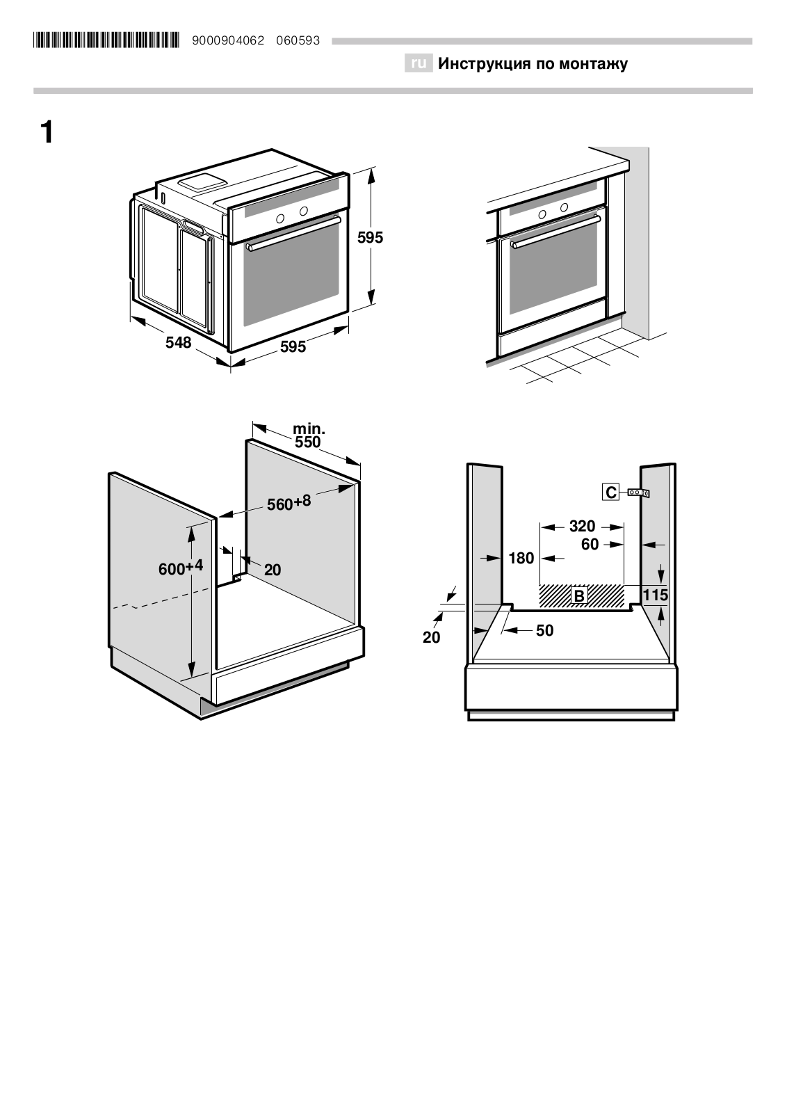 Bosch HBN211W0J User Manual