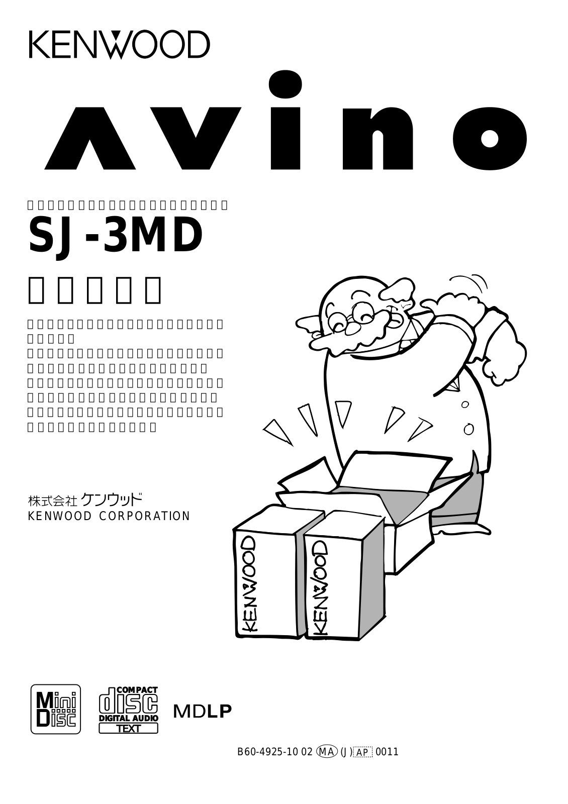 Kenwood SJ-3MD User Manual