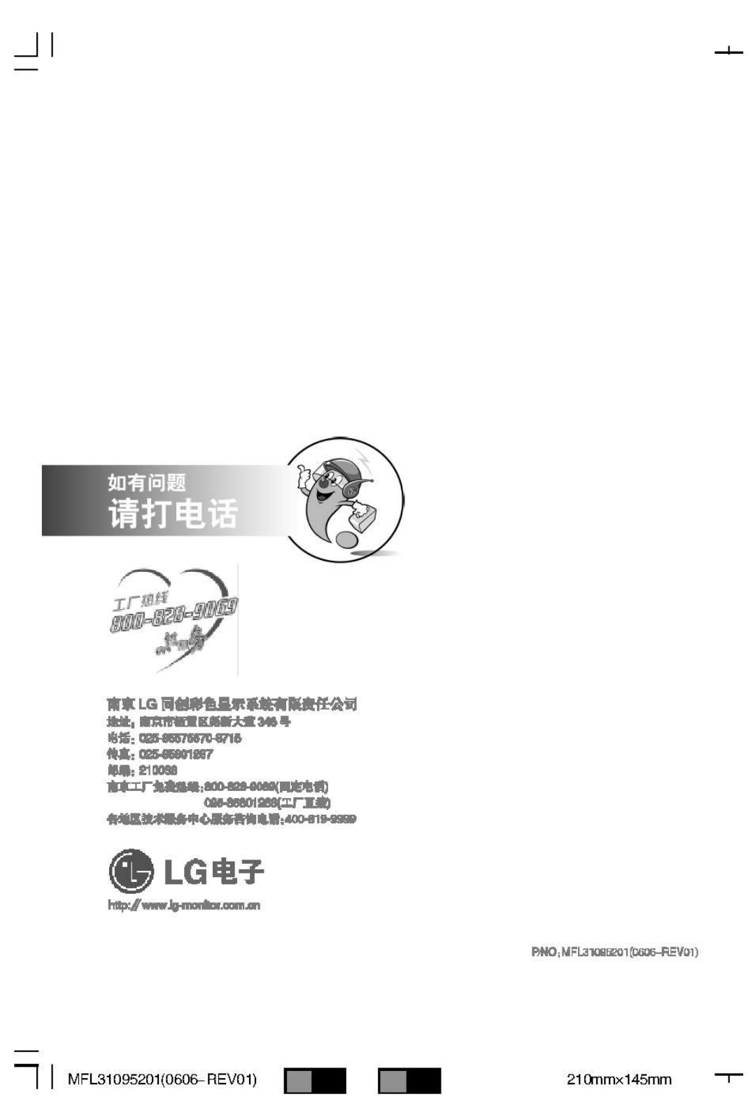 LG L194WT, L204WTM, L204WT, L194WTQ, L194WTM User Manual