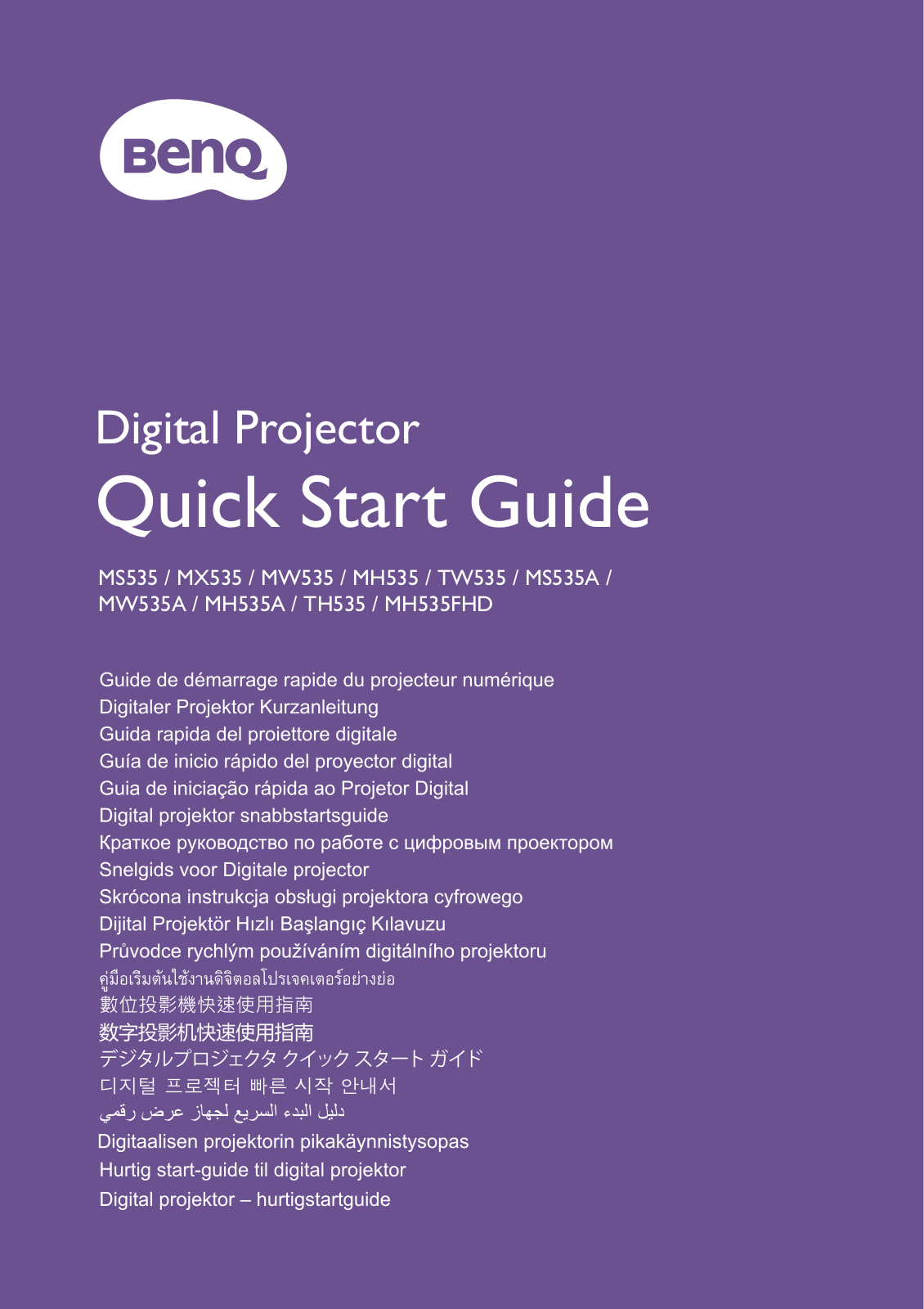 Benq 9H.JJY77.34E Quick Start Guide