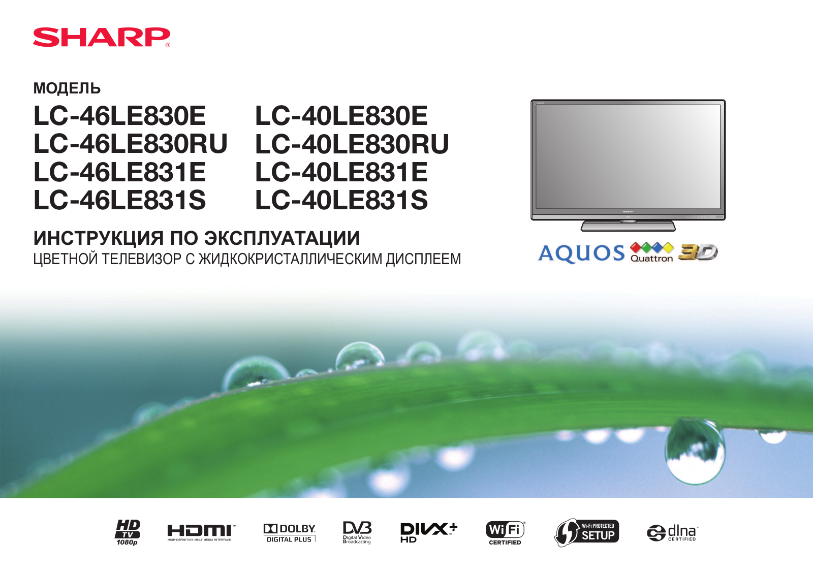 Sharp LC-40LE831E, LC-46LE831E User manual