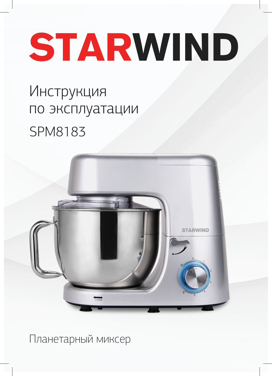 Starwind SPM8183 User Manual - ManualMachine.com