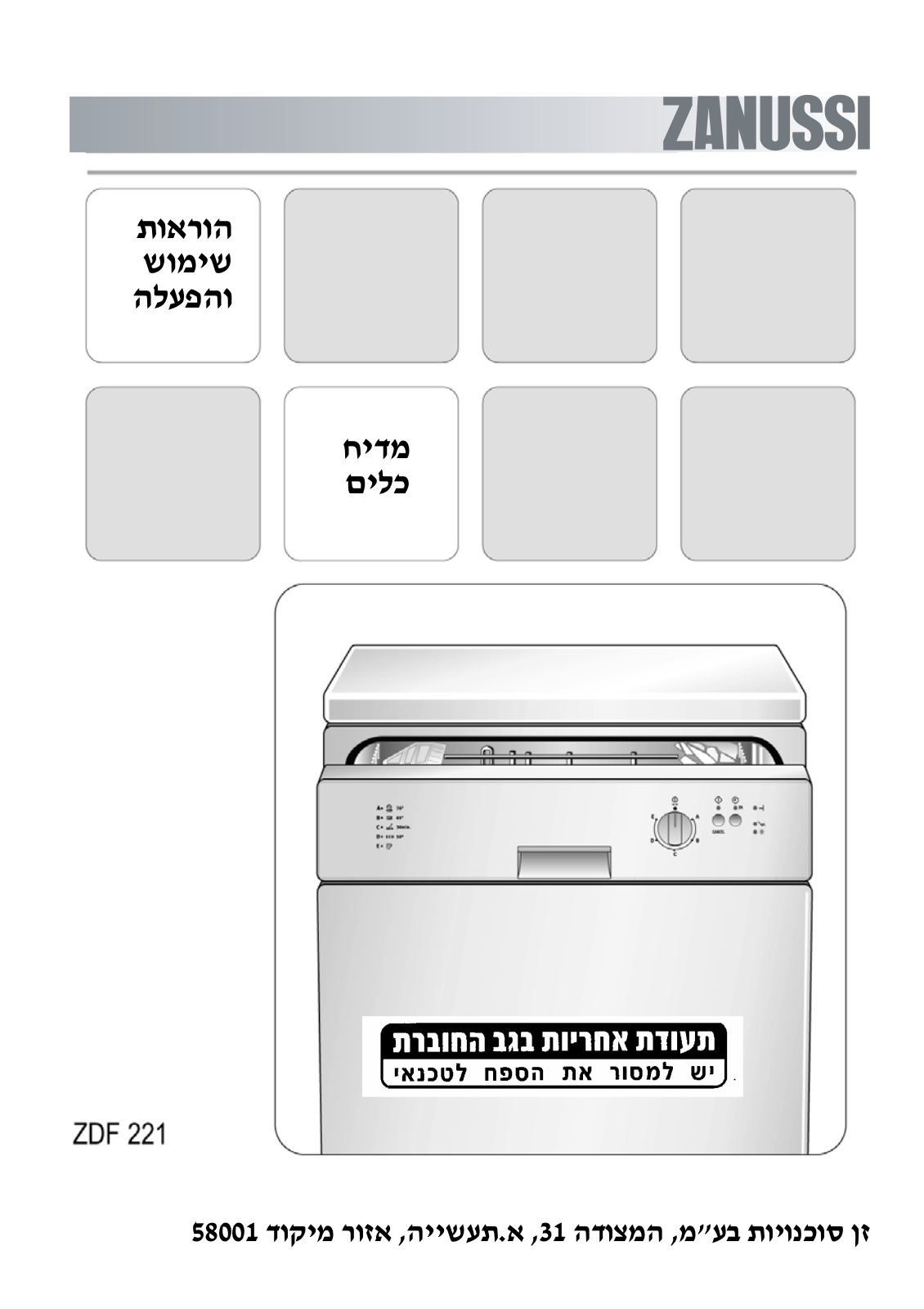 Zanussi ZDF221S User Manual