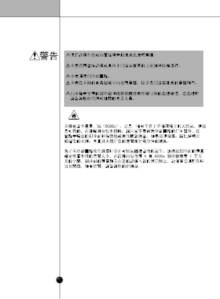 LG GR-B40CSSRJ Owner’s Manual