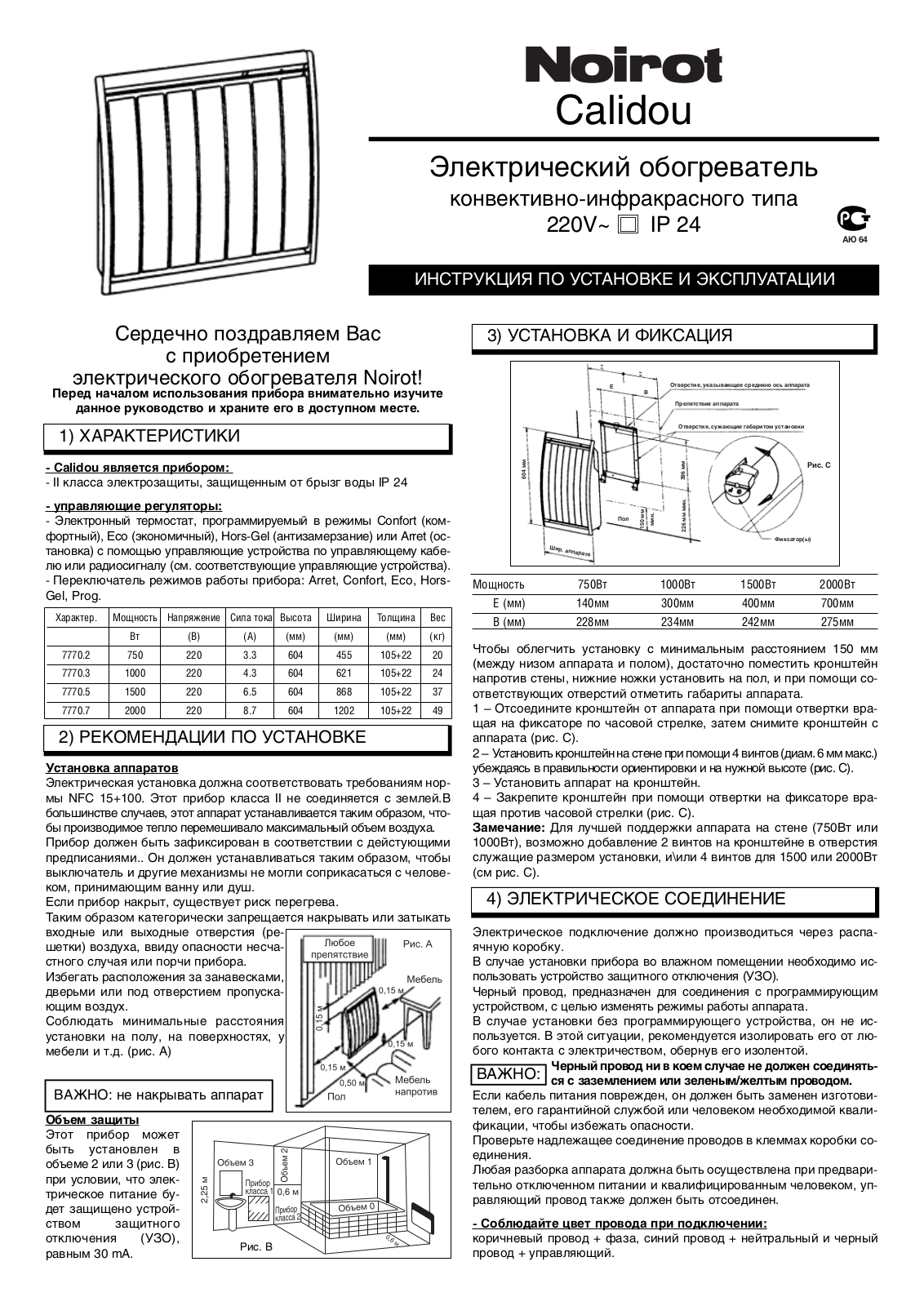 NOIROT Calidou User Manual